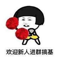  微信欢迎表情包
