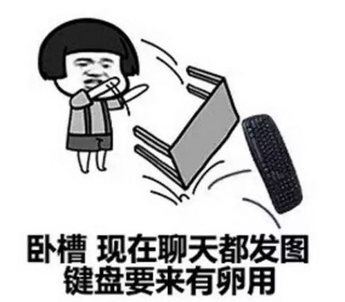  请把emoji念对了再用好吗