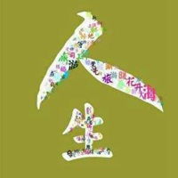  看透人生的图片和文字朋友圈专用配图看淡人生配图