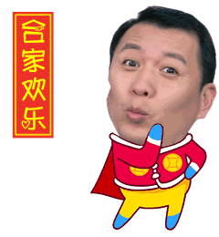  都市频道主持人新年表情包居然这么炫,过年怎能少了表情包,快来收藏吧