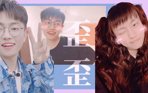  歪歪丨女团舞爱好者,表情包话痨男孩,少年,你未来可期啊舞王老师网易订阅