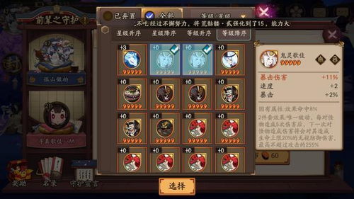  阴阳师为什么建议大家都要拜师不仅仅是ssr,更重要的是这个