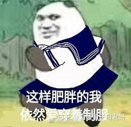  比较胖的女孩子可以穿jk制服吗