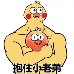 溜达鸡表情包小黄鸡