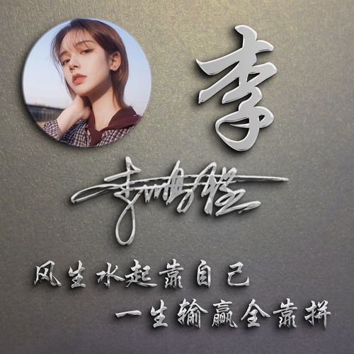  用你的名字制作微信头像,3d高端励志签名头像,快来挑一个