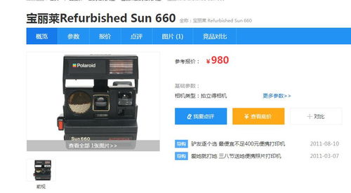  白金之星jojo替身能力解析5由米斯达赞助播出
