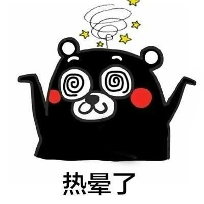  突然间晕倒的表情包