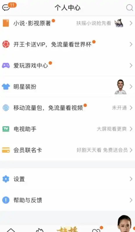  腾讯视频会员怎么切换账号微信账号