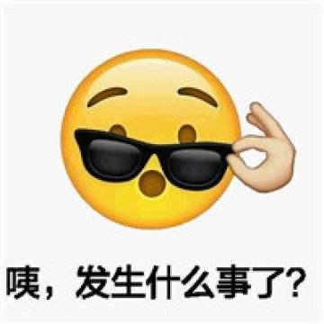 微信表情包也有专利某app使用这个表情亏大了