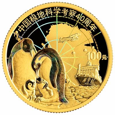  中国极地科考,从这里开始中国极地科学考察8克金币赏析