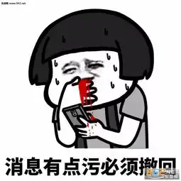  怀孕了就直说撤回表情包撤回有用吗你出卖的尊严表情包下载乐游网游戏下载