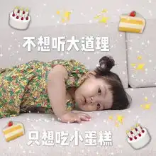  罗熙生日快乐表情包