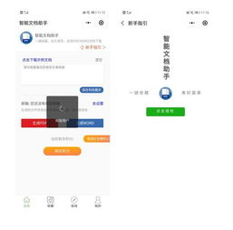  微信最好玩的微信小程序各个功能逆天,内存再小也能尽情使用