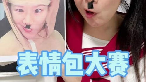  模仿表情包大赛,大家都是人才啊