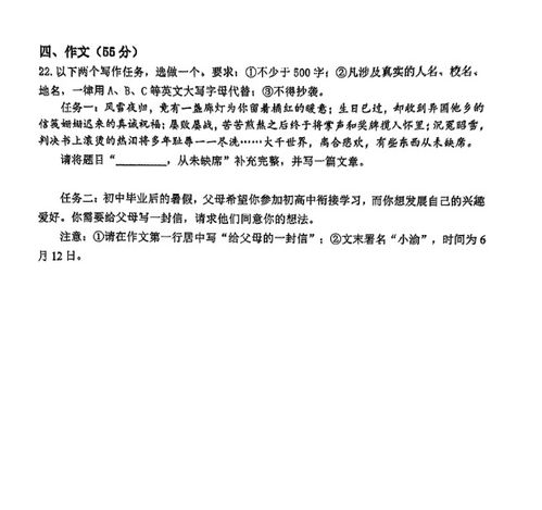  20242025重庆第一中学渝北校区九年级上学期第一次月考语文试题图片版8
