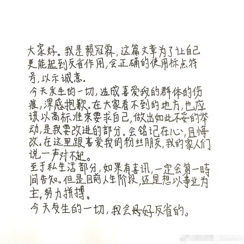  压倒赖冠霖的最后一推,大粉脱粉回踩,站姐私生只一线之差