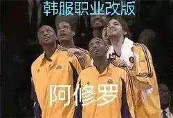 盗我图表情包龌龊