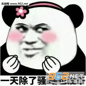  我的手被划了一口子表情图片我不是海王没有大海表情包下载乐游网游戏下载