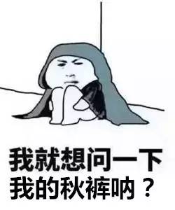  今早沈阳气温达60多年同期最低值猝不及防,就要来气儿了