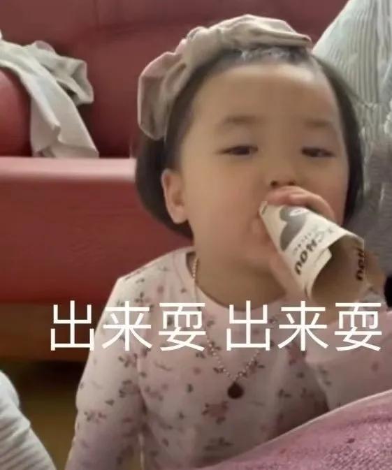  幽默搞笑表情包宝贝,出来玩呢