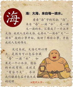  看懂了汉字,看懂了人生