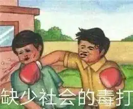  这些爆笑表情,能让我体会到虐哭损友气炸男朋友的爽感
