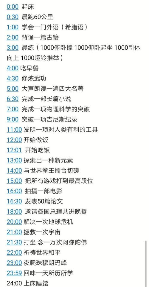 轻松一秒银行存款一个亿,你会怎么花