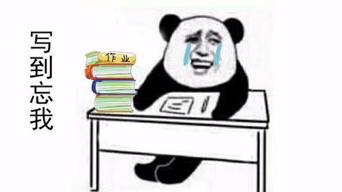 好笑表情包爆笑