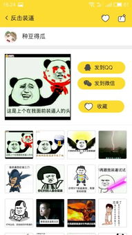  应用详情应用宝官网