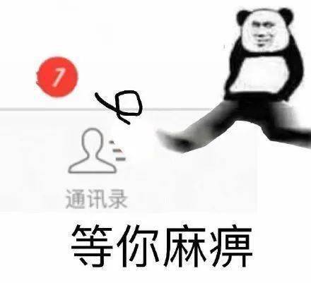  每日表情包丨等一个人小红点表情包合集