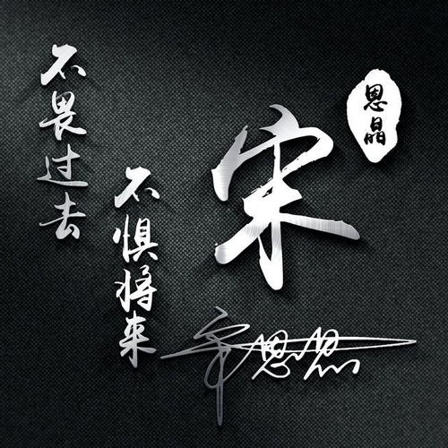  用你的姓氏做微信头像,66张霸气3d效果签名头像,快来看看