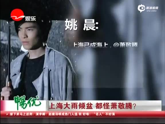  北京局部地区下大雨萧敬腾必须算我的