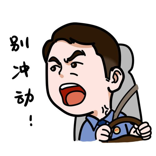  第二十条q版表情包上线韩明吕玲玲喊你斗图