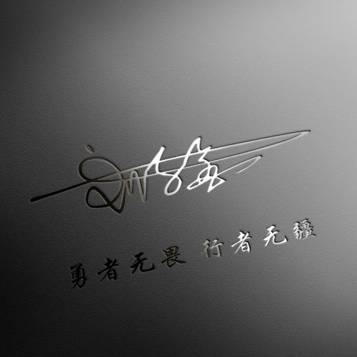  你要的微信头像已做好,三十张高清励志连笔签名头像,来试试吧