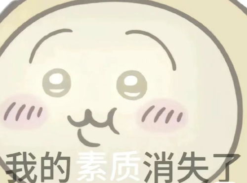  chiikawa表情包是怎么让打工人破防的
