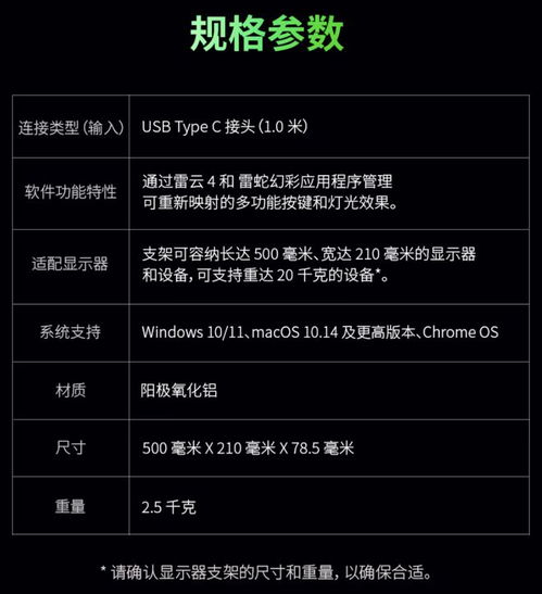  雷蛇显示器幻彩增高架国行上架,1599元
