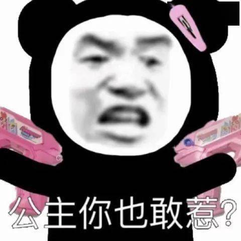  熊猫头表情包晚安啦宝贝