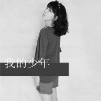  下辈子做一只考拉可爱萌qq情侣带字头像