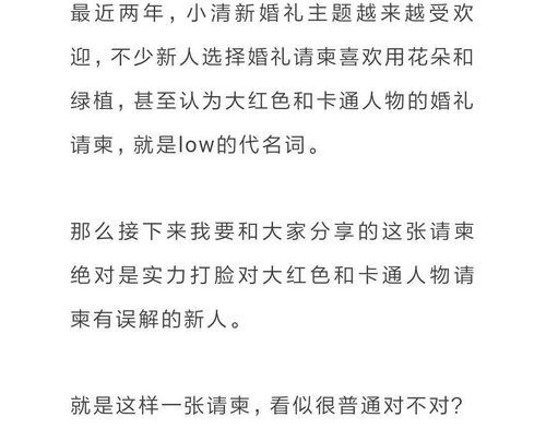  2018抖音最火婚礼网红新出炉创意婚礼策划