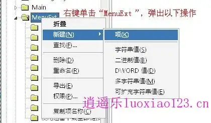  ie浏览器右键添加qq表情方法图解