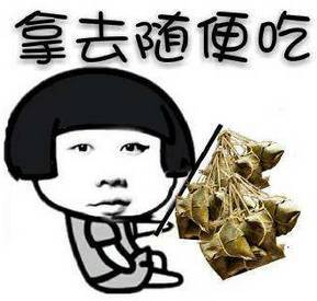 恭喜你被宜春这位土豪看粽了速来领赏