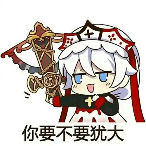  崩崩崩表情包.