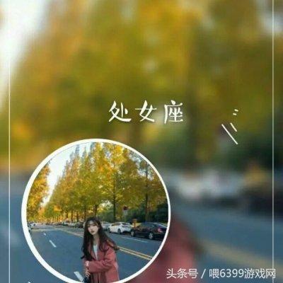  最新12星座情侣头像大全一男一女2018十二星座情侣头像唯美好看