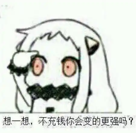  北方栖姬表情包在哪下
