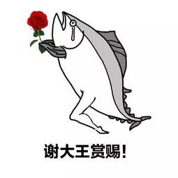  除夕夜全国疯抢超30亿红包水产人抢红包专用表情在此过年就靠它致富了