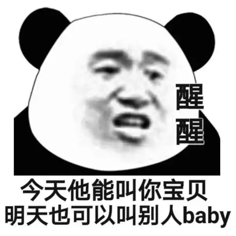  熊猫头表情包i太可怕了不可思议