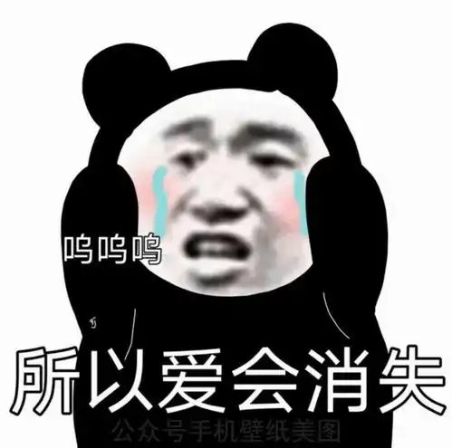  表情包年纪大了,不好骗了