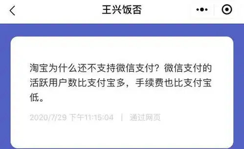  美团外卖不再支持支付宝王兴淘宝为什么还不支持微信支付