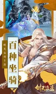  剑灭逍遥高爆版下载剑灭逍遥安卓版v2.0.0pc6手游网