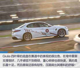  赛道试驾阿尔法罗密欧giulia四叶草性能强劲驾驶轻盈